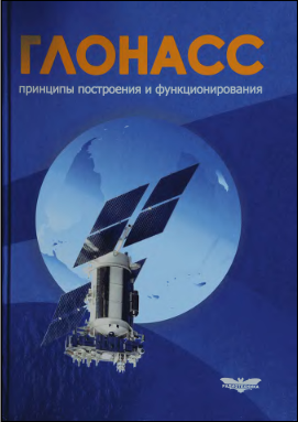 Файл:20110606 Perov10glonass.png