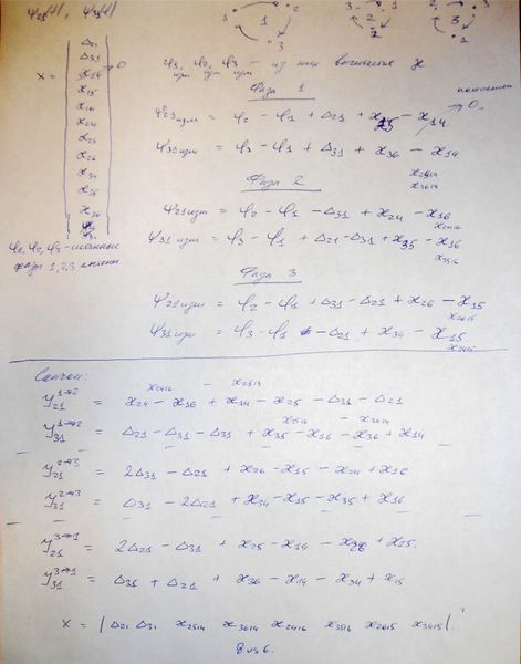Файл:20110603 Manuscript.jpg