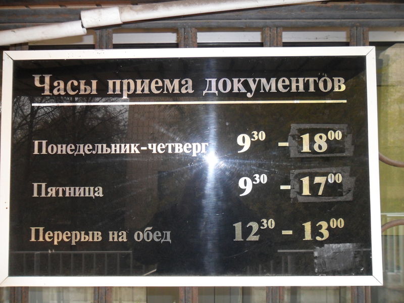 Файл:20111025 SAM 4124.JPG