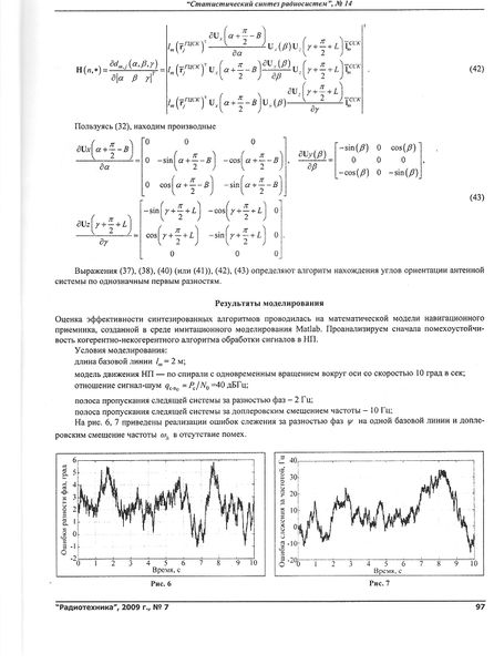 Файл:RadioTech2009 013.jpg