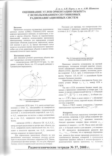 Файл:RadioTetradi 37 2008 006.jpg