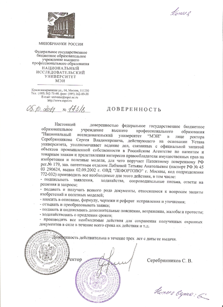 Файл:20111025 Doverennost.png
