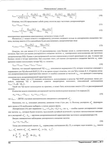 Файл:RadioTech2009 008.jpg