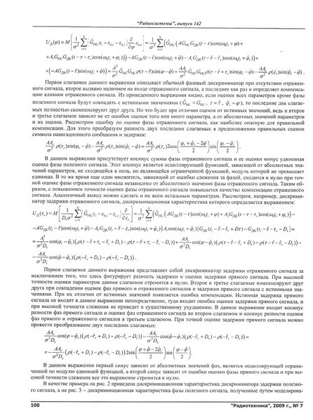 Файл:RadioTech2009 018.jpg