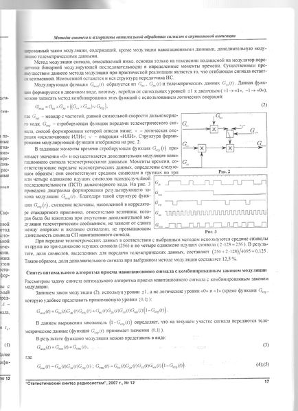 Файл:StatSintez 12 2007 011.jpg