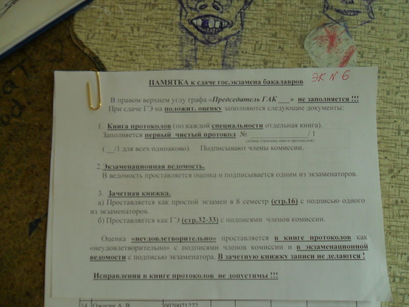 Файл:20110826 SAM 3551.jpg