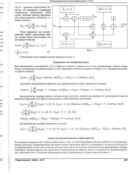 Файл:RadioTech2009 017.jpg