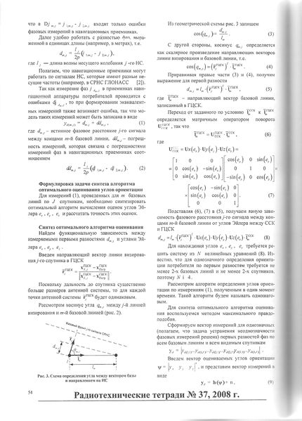 Файл:RadioTetradi 37 2008 007.jpg