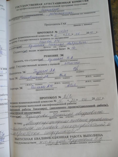 Файл:20110826 SAM 3555.jpg