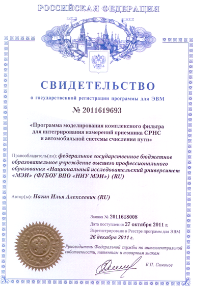 Файл:20120112 certificate 2.png