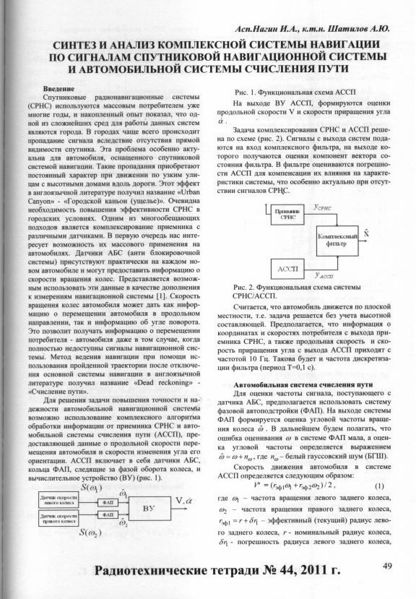 Файл:RadiotechTetradi44 0049.jpg