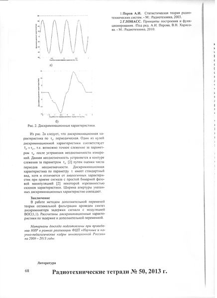 Файл:RadiotechTetradi50 0068.jpg.jpg