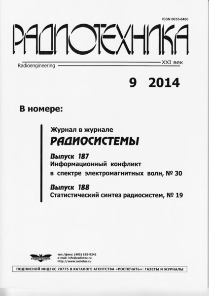 Файл:20151113 PLLFLL-0.png